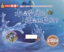 水是温柔的还是凶猛的?