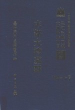 丰都大湾墓群
