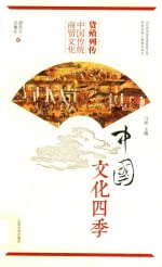 货殖列传 中国传统商贸文化