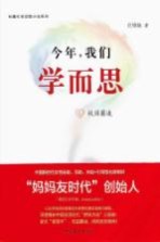 今年,我们学而思 2