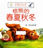 呀,变化的四季