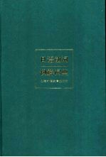 日语动词例解词典