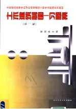 土木建筑制图 习题集 第2版