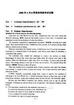 大学英语四级实考题热身与模拟题训练-阅读·简答·翻译 2000年6月大学英语四级考试试题