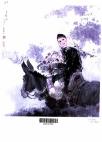 李山作品