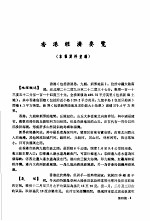 香港经济年鉴 1980 第4篇 工商经济便览
