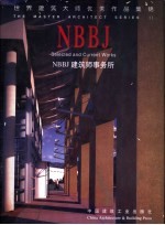 NBBJ建筑师事务所