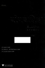 至上瑜伽 瓦希斯塔瑜伽 下 第2版