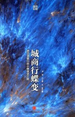 城商行蝶变 哈尔滨银行的小额信贷之路