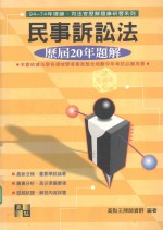 民事诉讼法历届试题详解
