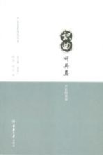 识曲听其真 声乐的真谛