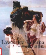 劳伦斯·塔德玛 英国