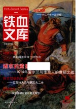 铁血文库 009