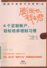 膨胀吧，钱包君
