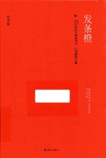 发条橙 纪念版
