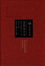 秦简牍合集 3
