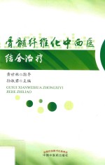 骨髓纤维化中西医结合冶疗