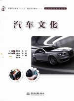 汽车文化