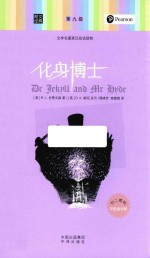 化身博士 英汉对照