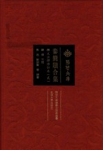 秦简牍合集 2 释文注释修订本