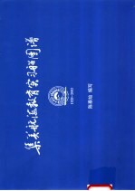 集美航海教育实习船图谱 1920-2003