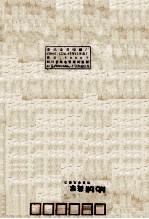 现代中国文学作品选 上