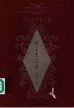 朝圣者之歌 黑塞诗歌散文集
