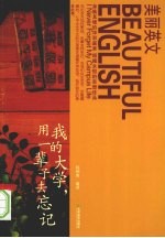 我的大学,用一辈子去忘记