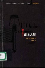 窗上人影