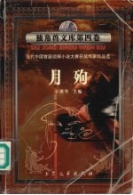 月殉