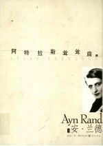 阿特拉斯耸耸肩 上