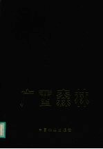 广西森林
