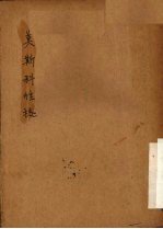 莫斯科性格 四幕喜剧