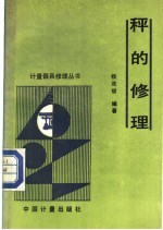 农产 （流通篇下）