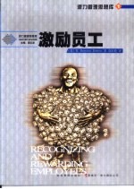 派力管理思想库 1 经理人起步技巧