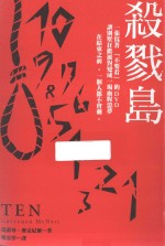 杀戮岛