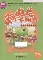 啊呜龙不明白 学习合理分配时间