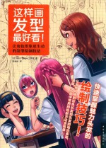 这样画发型最好看!