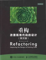 refactoring improving the design of existing code = 重构 改善既有代码的设计 (英文版)