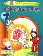 牛津英语故事乐园 7