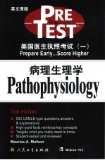 美国医生执照考试 1 病理生理学 英文原版