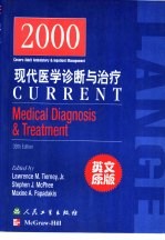 Current Medical Diagnosis & Treatment 2000 英文版
