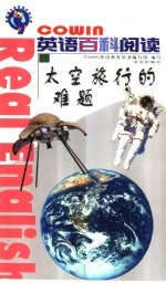 蓝鹦鹉中学英语听读文库
