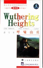 呼啸山庄 简写本