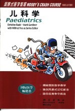 儿科学 原版英文医学教程