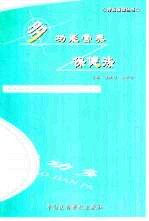 多功能营养保健法