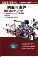 病史与查体 英文版