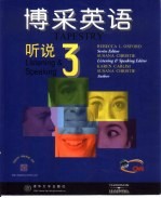 博采英语 听说 3