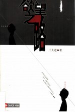 欲望之路