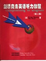 剑桥商务英语听力教程